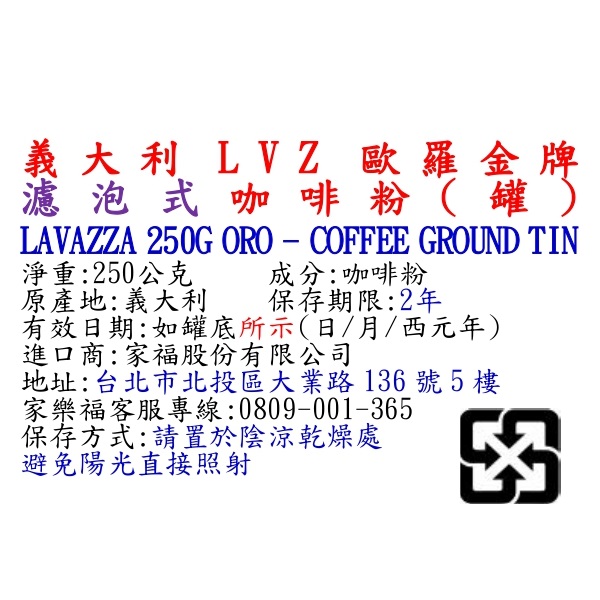 義大利LVZ歐羅金牌濾泡式咖啡粉(罐), , large