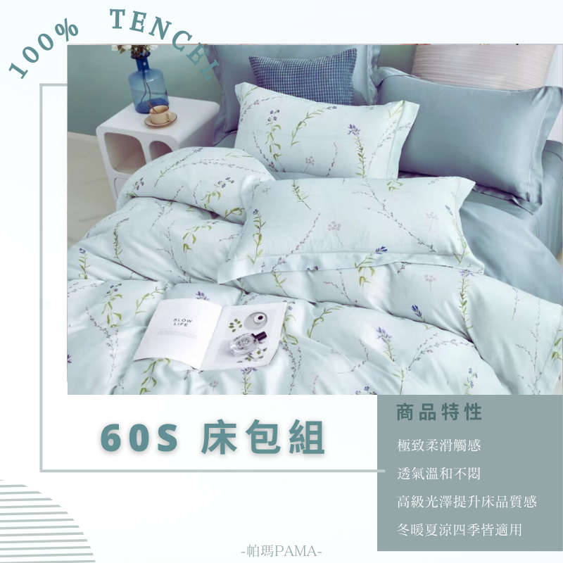 100% Tencel Double King Bed Package, , large