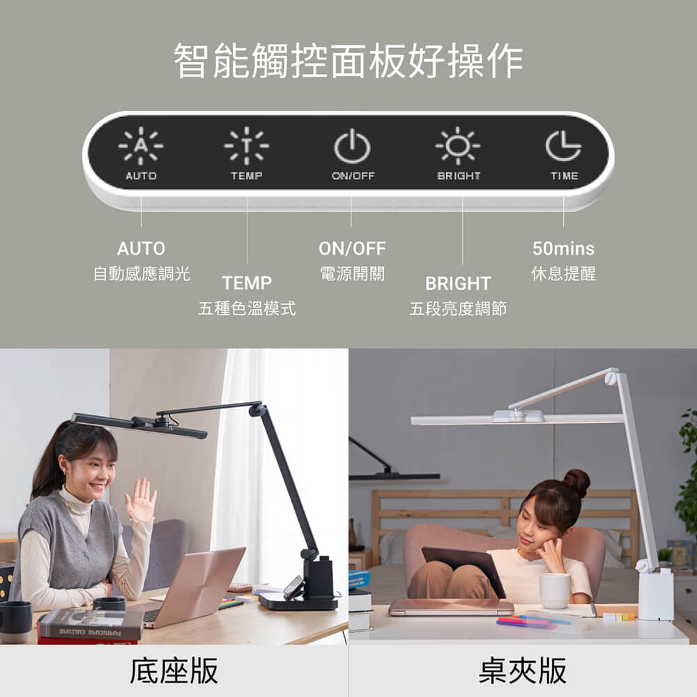 【喜光全光譜】TIONE 光健康智慧全光譜LED護眼檯燈 鈦珈白底座款, , large
