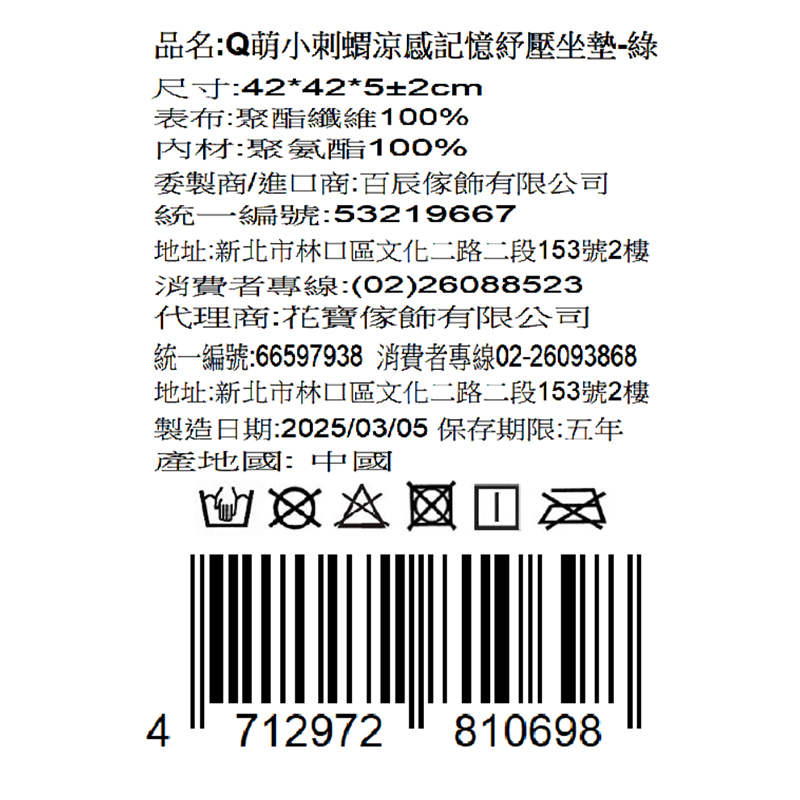 Q萌小刺蝟涼感記憶紓壓坐墊, , large