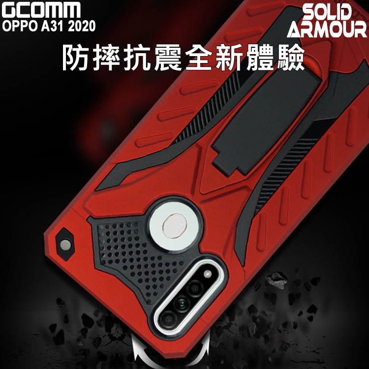 GCOMM OPPO A31 2020 防摔盔甲保護殼 Solid Armour, , large