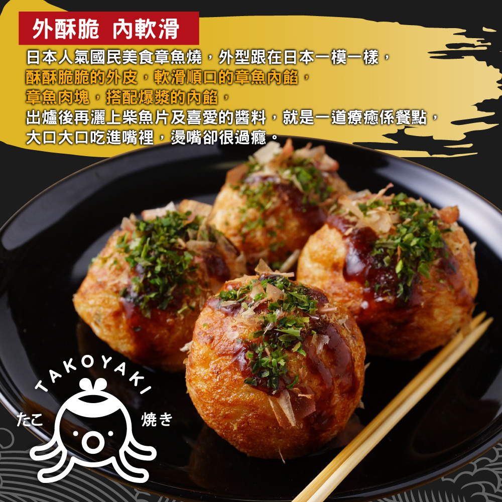 Octopus-Flavored Takoyaki Balls