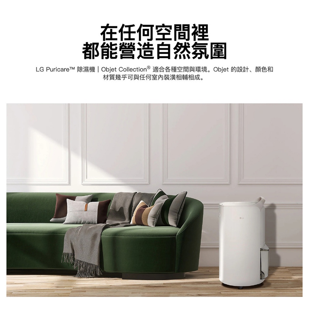 LG 19公升 PuriCare™ UV抑菌 一級節能 WiFi雙變頻除濕機 MD191QCE0, , large