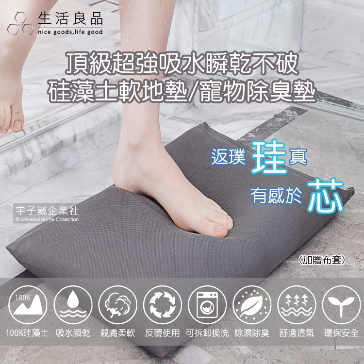 Diatomaceous earth soft mat Dark Gray, , large