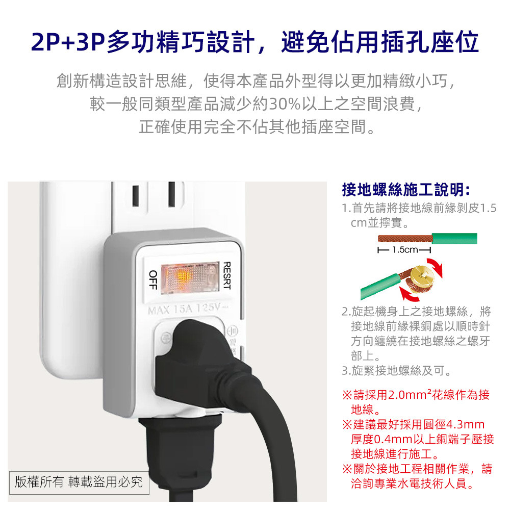 Super King 1 on 2 plugs (2P+3P) 3 to 2 (overload protection) SNB634, , large