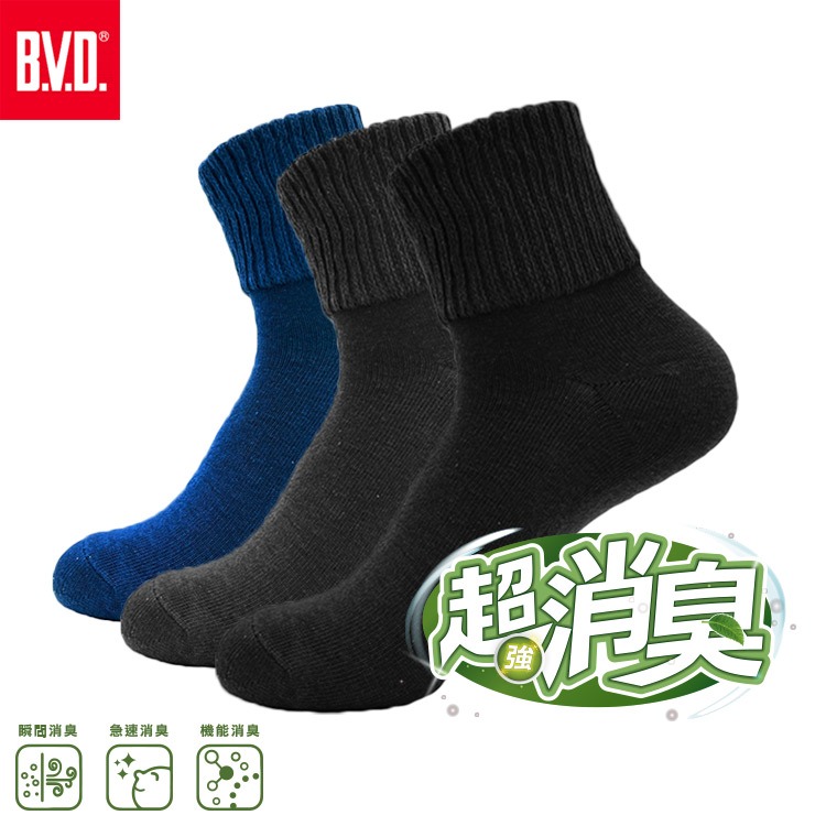 【BVD】超消臭1/2襪-M-5入-B630 襪子/短襪/抑菌除臭襪, , large