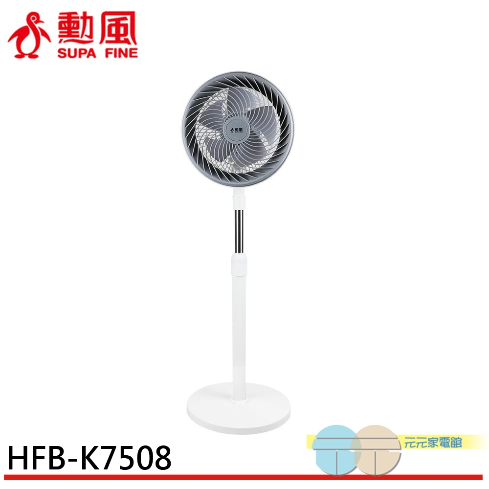 SUPAFINE 9” Vortex Air Circulator Telescopic Standing Fan HFB-K7508, , large