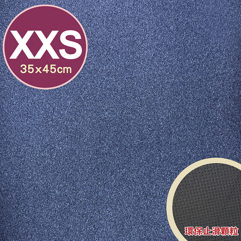 [禾季]專業透氣防水顆粒止滑墊-XXS號(35x45cm)/花色-尊爵藍