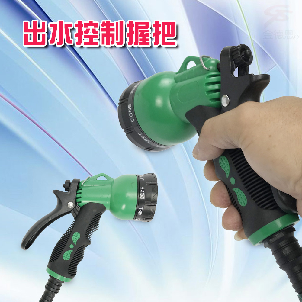 金德恩 GS MALL 台灣製造 八段高壓水槍組 三件組 八段水槍 可調式水槍 高壓水槍 水槍 園藝水槍 清潔水槍, , large