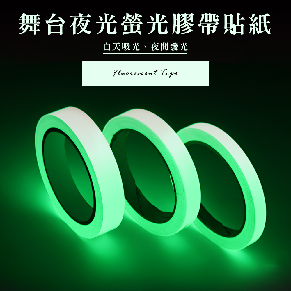 glow-in-the-dark-tape, , large