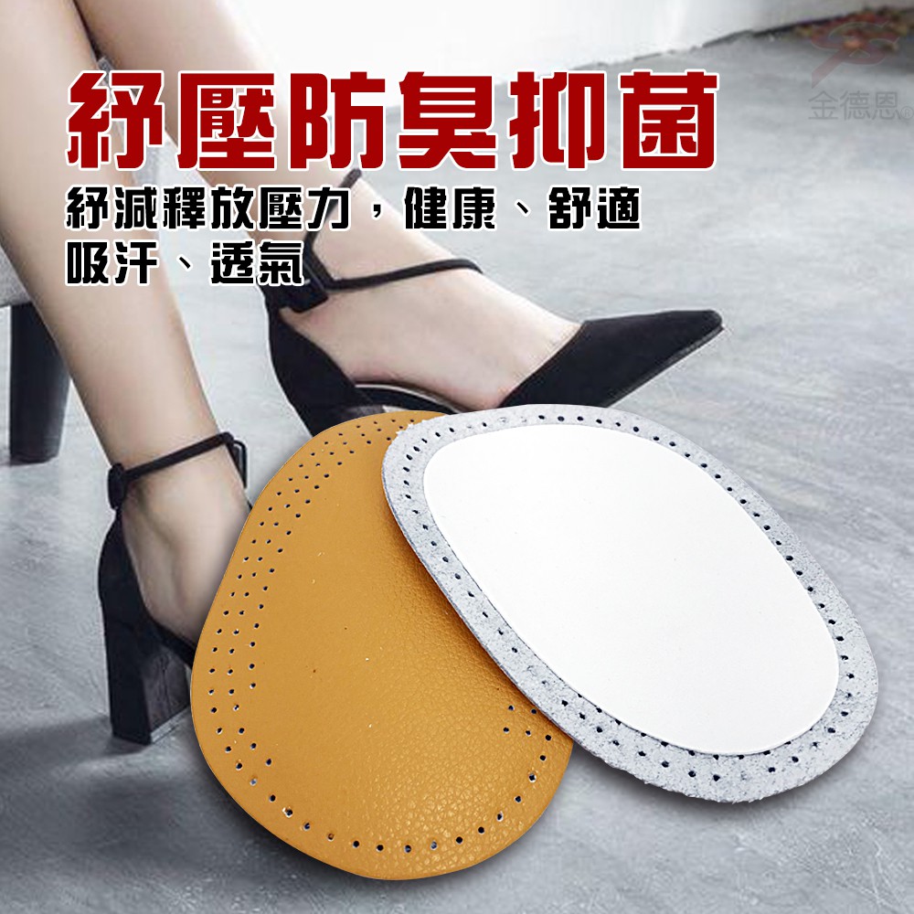 GS MALL 台灣製造 純牛皮止滑鞋墊 男女適用 皮鞋鞋墊 高跟鞋墊 休閒鞋墊 牛皮鞋墊 止滑鞋墊 鞋墊 止滑墊 鞋材, , large