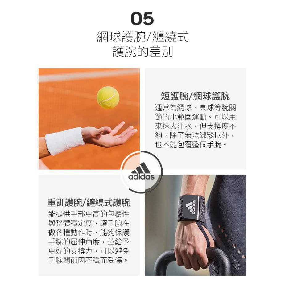 ADIDAS Training 彈力纏繞式訓練護腕 健身 重量訓練 運動護腕 ADSU-13371【樂買網】, , large