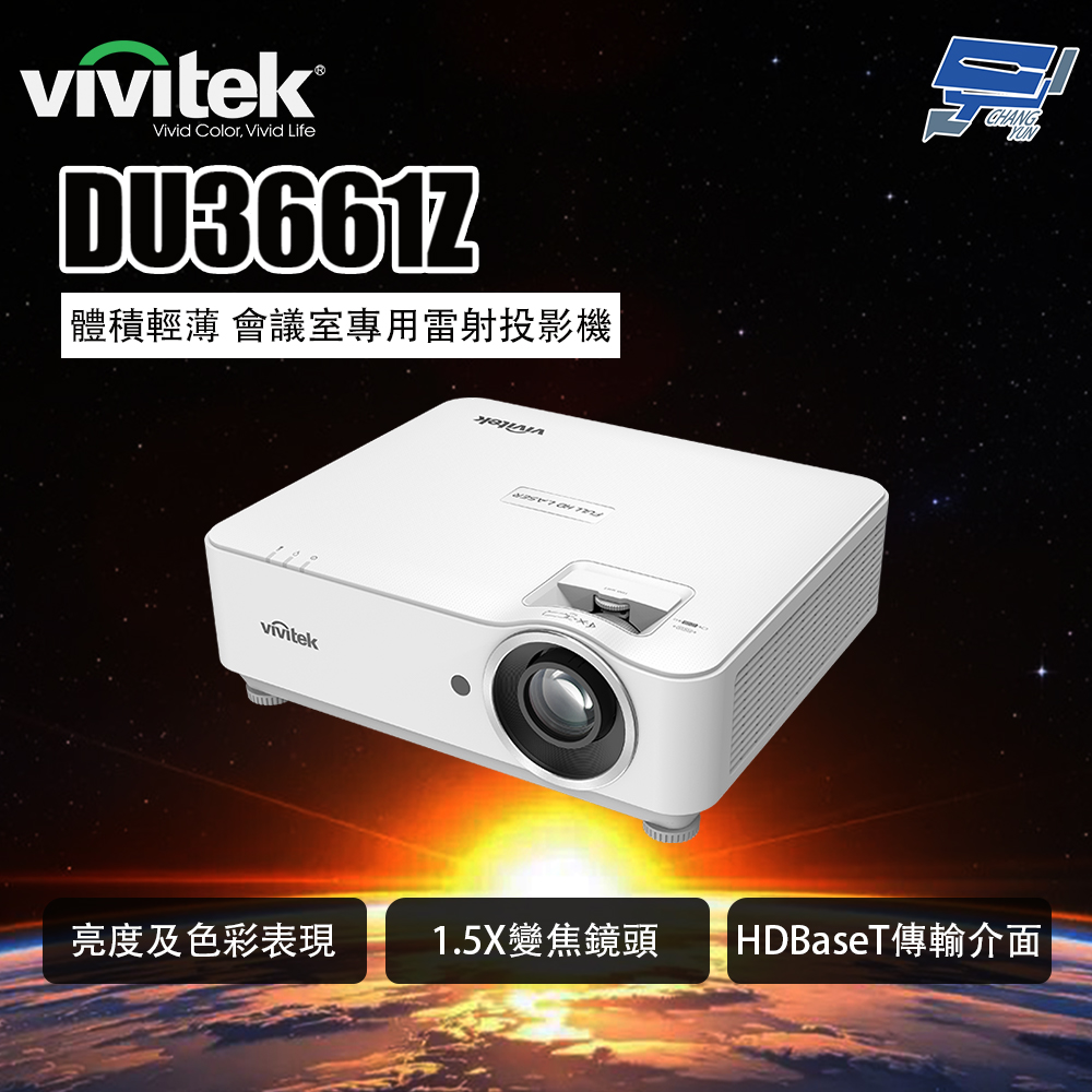 昌運監視器 VIVITEK DU3661Z 體積輕薄 會議室專用雷射投影機, , large