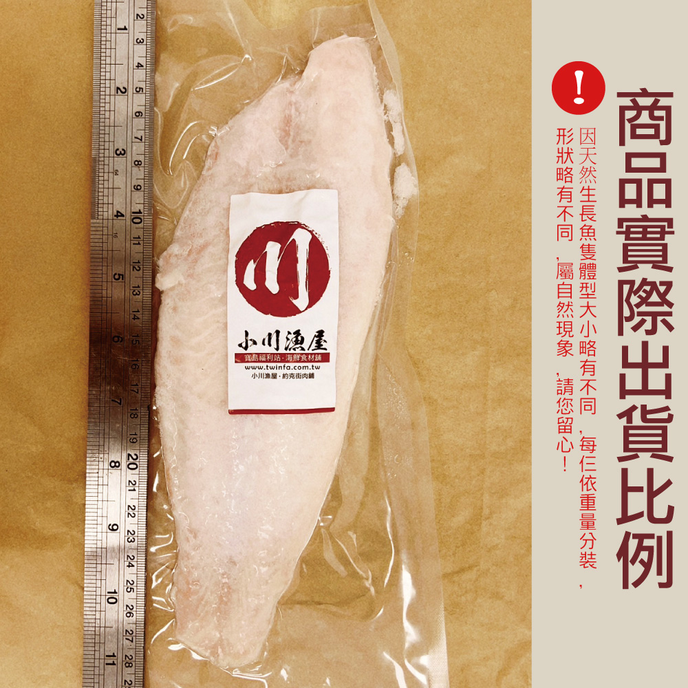 小川漁屋 特級純天然無刺巴沙魚排1片（170~220g/片/純重無包冰）_任選, , large