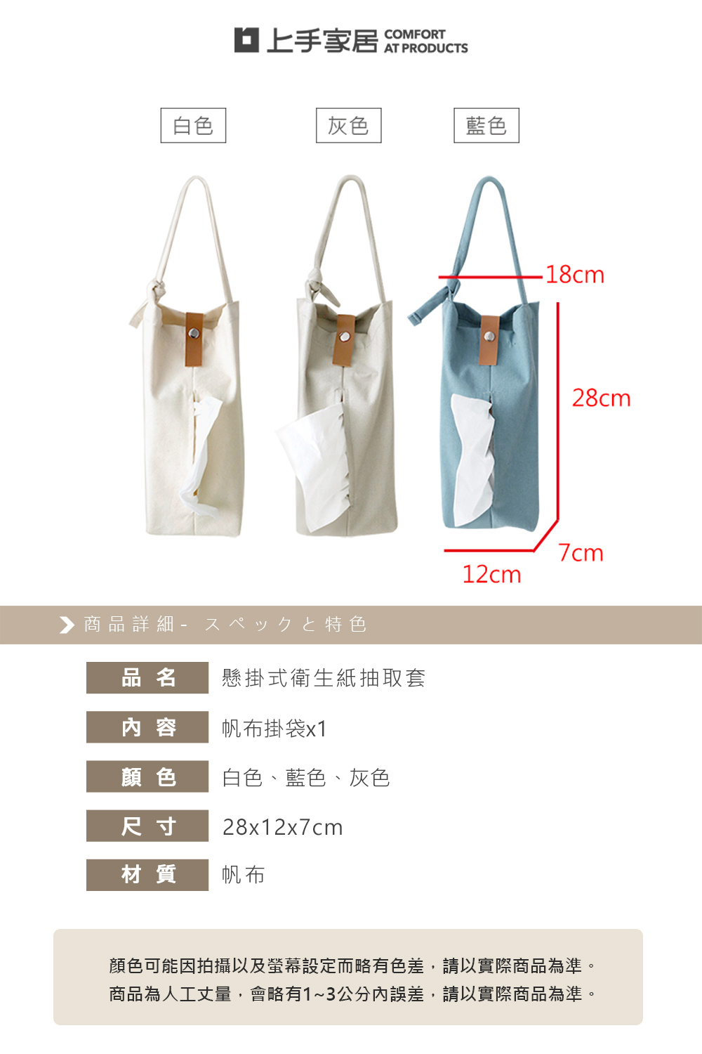 【上手家居】懸掛式衛生紙套 藍色(衛生紙盒/車用面紙盒/面紙套/紙巾盒/車用面紙套/衛生紙收納/衛生紙掛袋/吊掛面紙套), , large