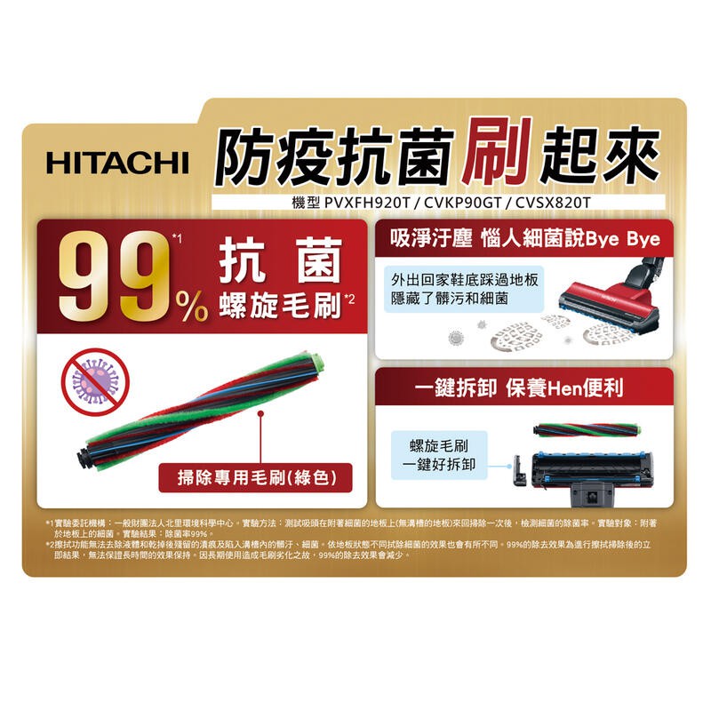 HITACHI 日立 570W紙袋 電動自走吸頭 吸塵器 CVKP90GT, , large