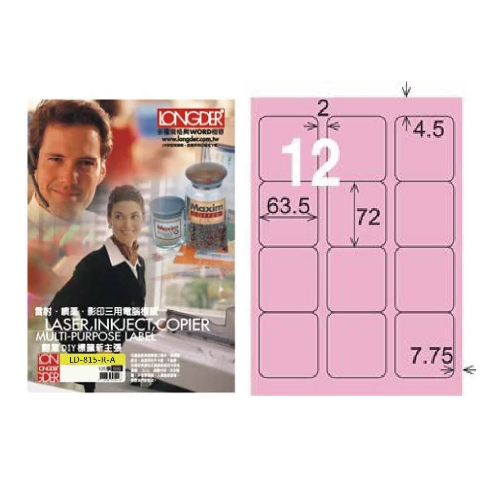 【龍德】LONGDER三用電腦標籤 A4 12格 圓角 63.5*72mm 粉紅105張 3盒/組 LD-815-R-A(適用雷射、噴墨、影印), , large