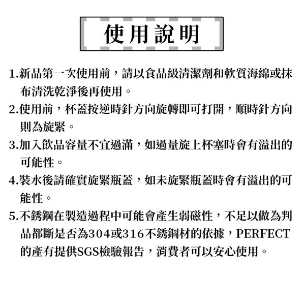 PERFECT 理想牌 日式316不鏽鋼真空保溫杯保溫瓶 不鏽鋼350cc-Leidea樂德兒, , large