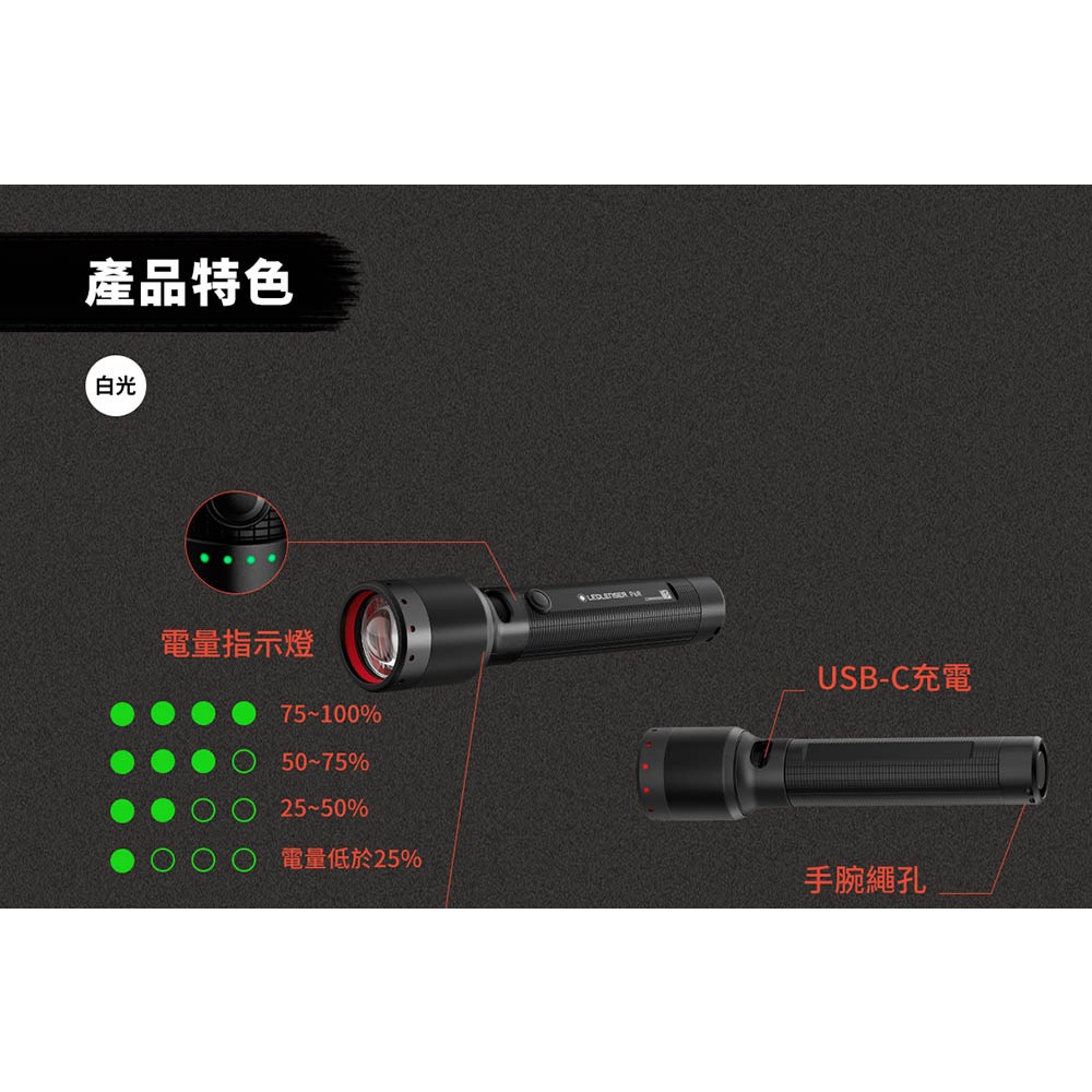 【德國Ledlenser】P6R 充電式伸縮調焦手電筒, , large