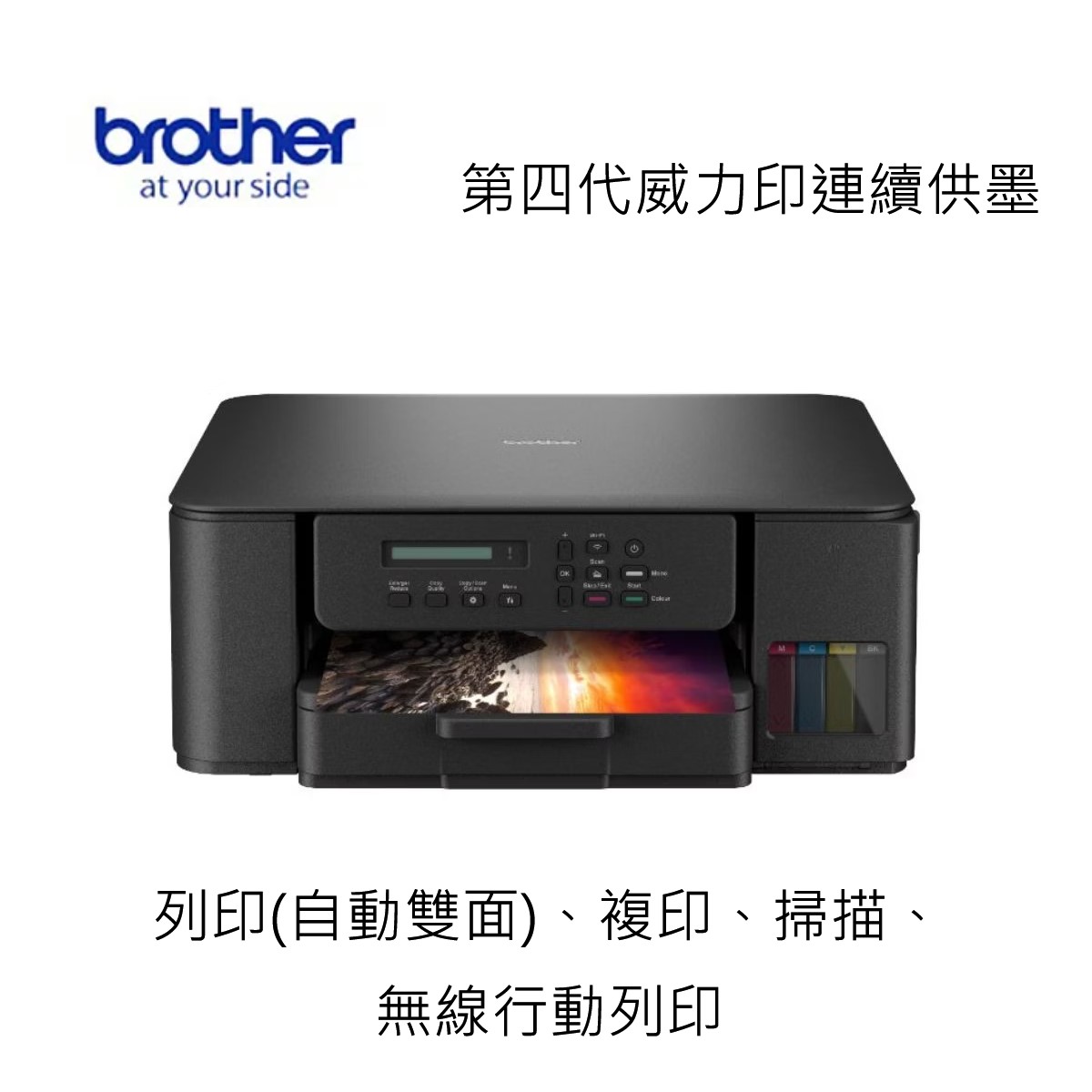 【BROTHER 兄弟牌】DCP-T535DW 第四代威力印連續供墨雙面無線複合機(噴墨印表機滿版/列印/複印/掃描/WiFi/印表機), , large