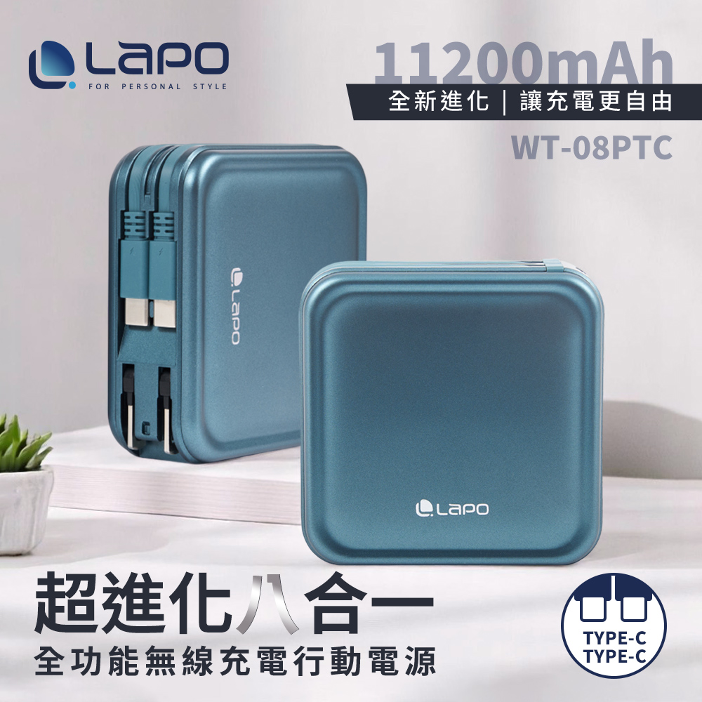 【LaPO】3.5代 全功能無線充電行動電源 11200mAh WT-08P - 沉靜綠(自帶線：Type-C+Type-C), , large