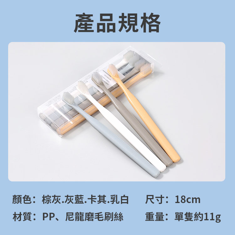 [寰諦]無印風日系牙刷 /小頭軟毛16入組, , large