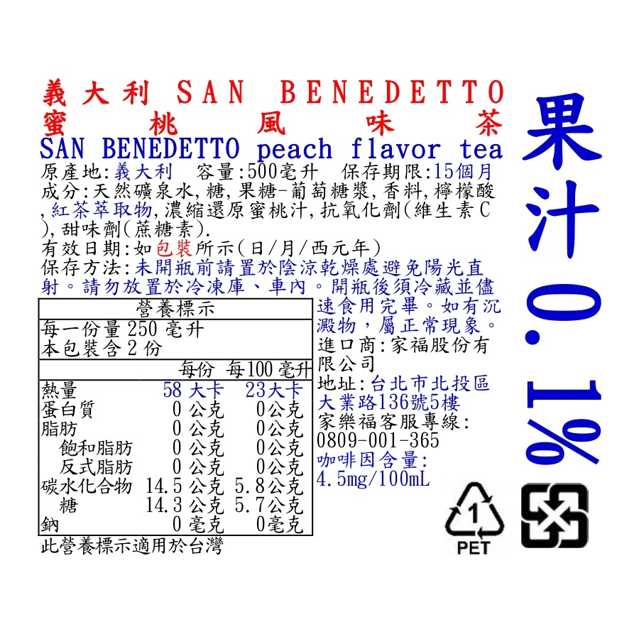 SAN BENEDETTO peach flavor tea, , large