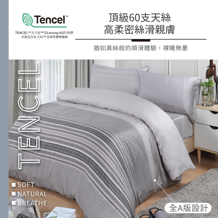 【多利寶寢具】Victoria_100%純天絲頂級60S雙人加大四件式床包被單組-醇真, , large
