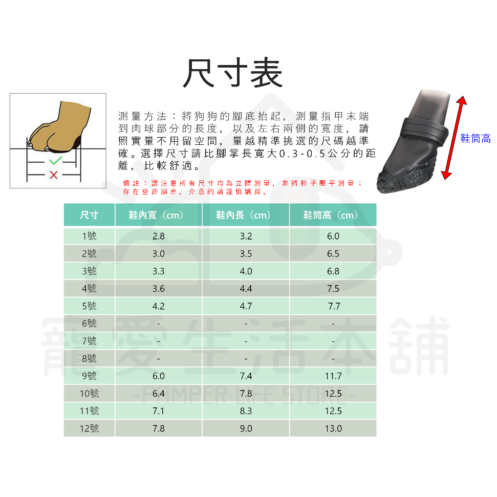 【寵愛生活本舖】-大型款-寵物橡膠底雨鞋 狗雨鞋 寵物鞋 大狗鞋, , large
