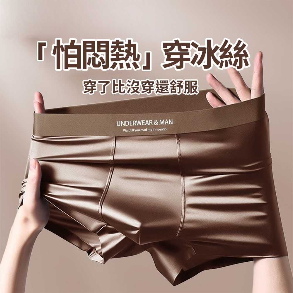 【CITY STAR】Short-term promotional price! Comfortable satin men's light luxury boxer briefs(XL-3XL), , large