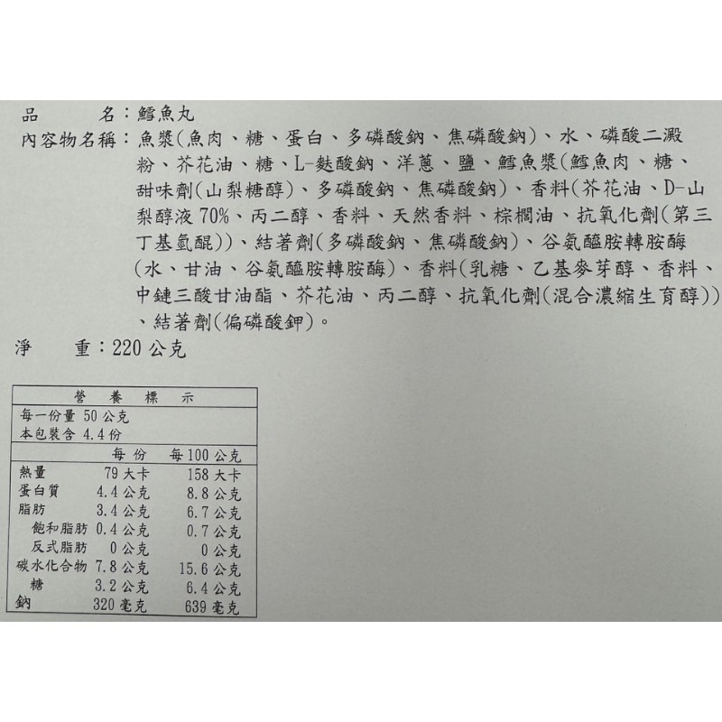 Cod fish balls, , large