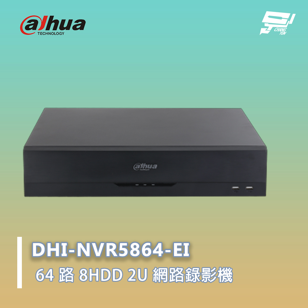 昌運監視器 大華 DHI-NVR5864-EI 64 路 8HDD 2U 網路錄影機 監控主機, , large