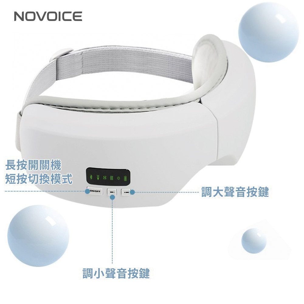 【NOVOICE 諾維斯】智能氣壓熱敷按摩眼罩SB-Y03, , large