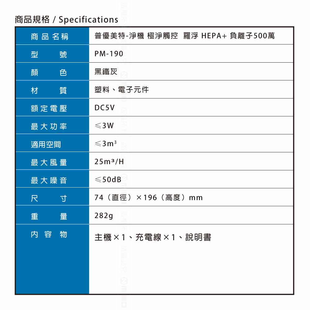 PureMate 普優美特 PM-190 極淨觸控羅浮空氣清淨機  HEPA+ 負離子500萬 公司貨, , large