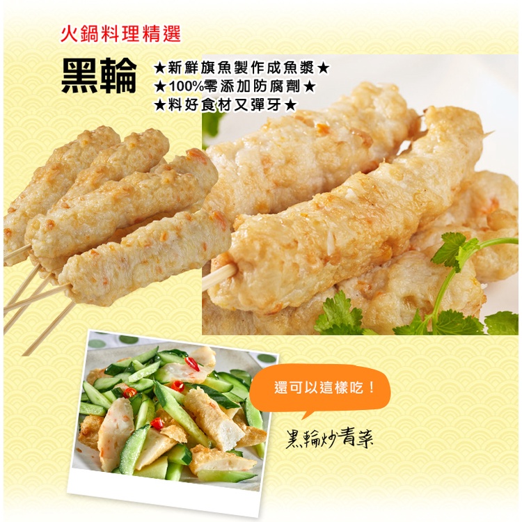 【史家庄方便廚房】澎湃鍋物組 清燉牛肉湯X人氣鍋物 鍋物：黑輪/螺旋丸/花枝漿, , large