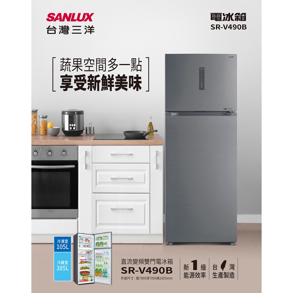 SANLUX Taiwan SANYO 490L Grade 1 Energy Saving Double Door Inverter Refrigerator SR-V490B, , large