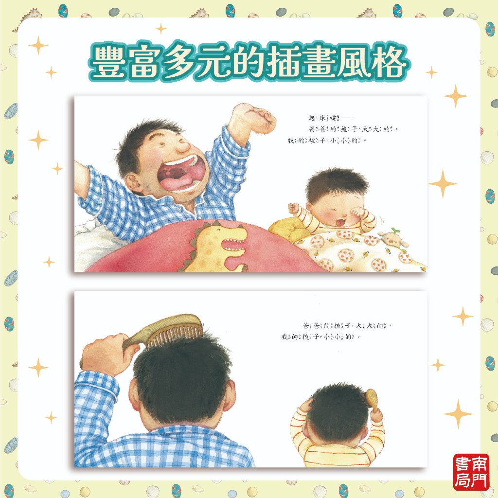 《南門書局》0~3歲~世界各國小繪本 10本, , large