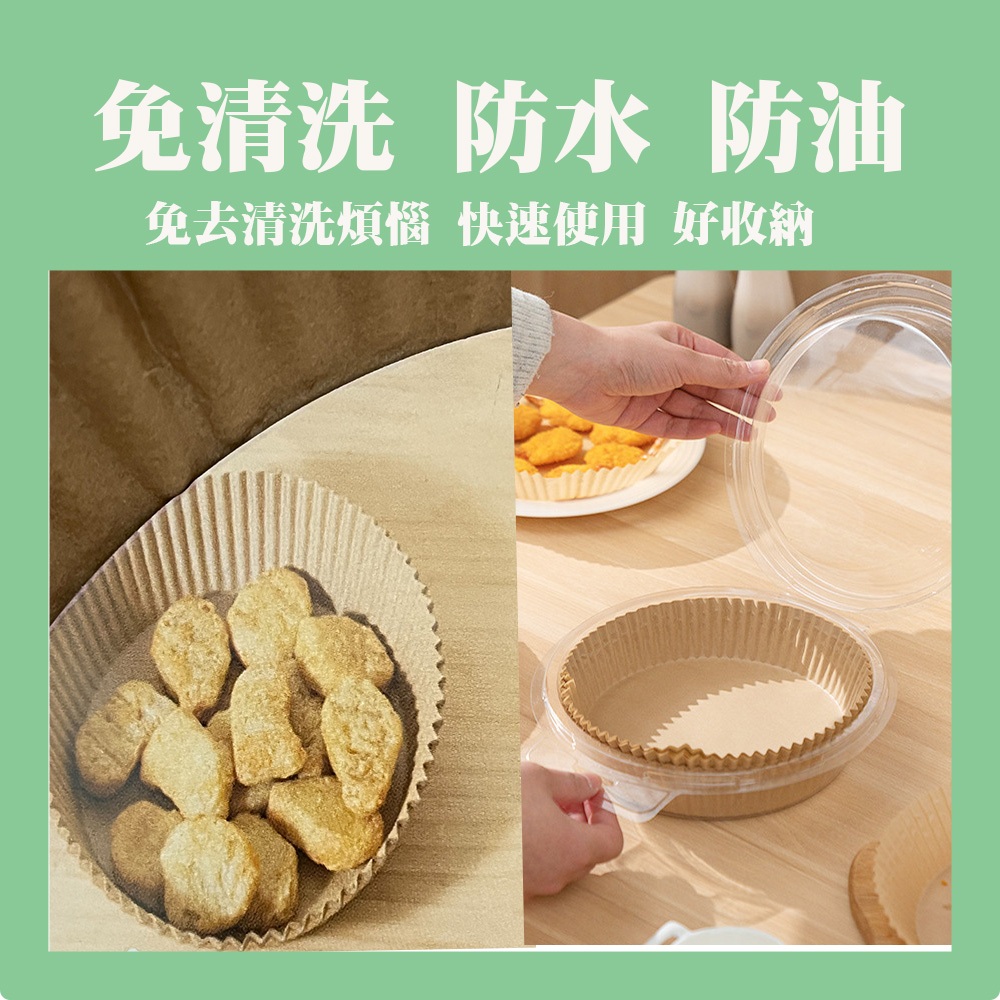 【生活好室】多用途氣炸鍋專用紙 烘焙紙 紙盤 硅油紙盤 隔油紙 圓形烘焙紙 食品調理紙 氣炸鍋紙 烘焙烤紙 烤盤紙, , large