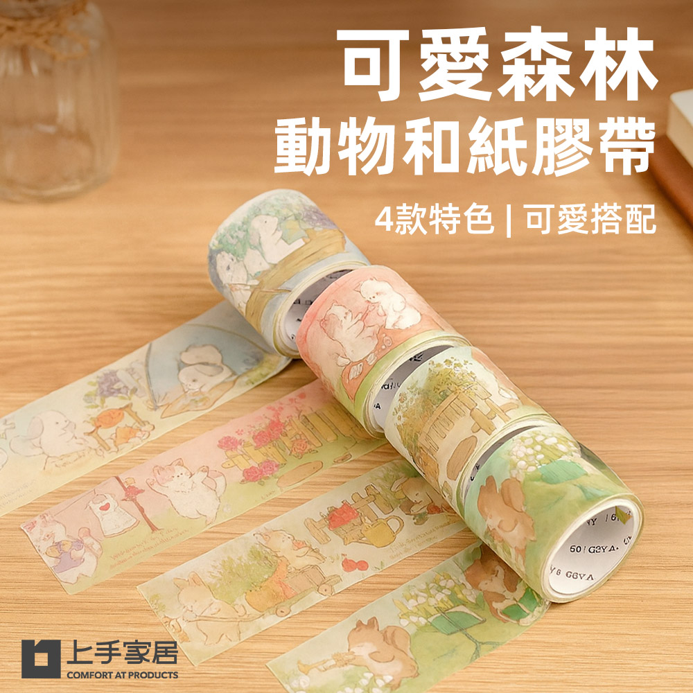 forest-animals-tape, , large