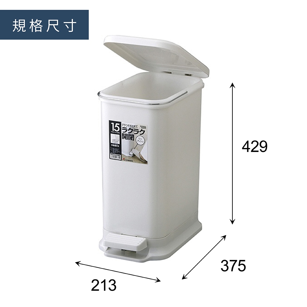 【this-this】日本RISU｜H&H方型踩踏垃圾桶 15L, , large