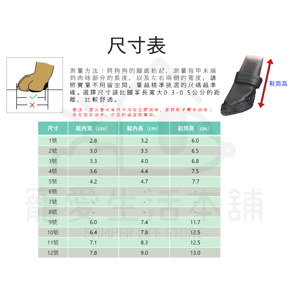 【寵愛生活本舖】-小型款-寵物橡膠底雨鞋 狗雨鞋 寵物鞋, , large