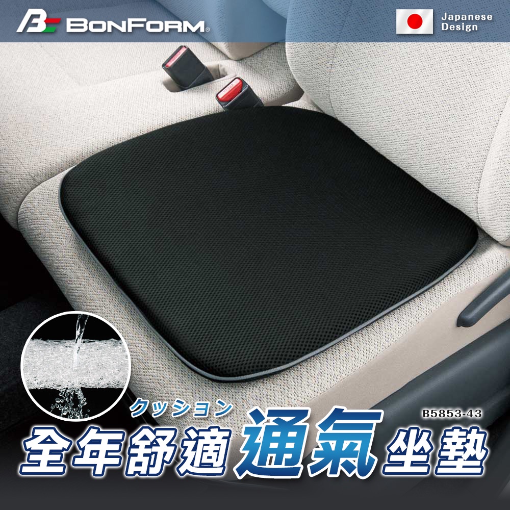 [威力車坊]日本【BONFORM】5853-43 AIRFORM 全年舒適通氣座墊, , large