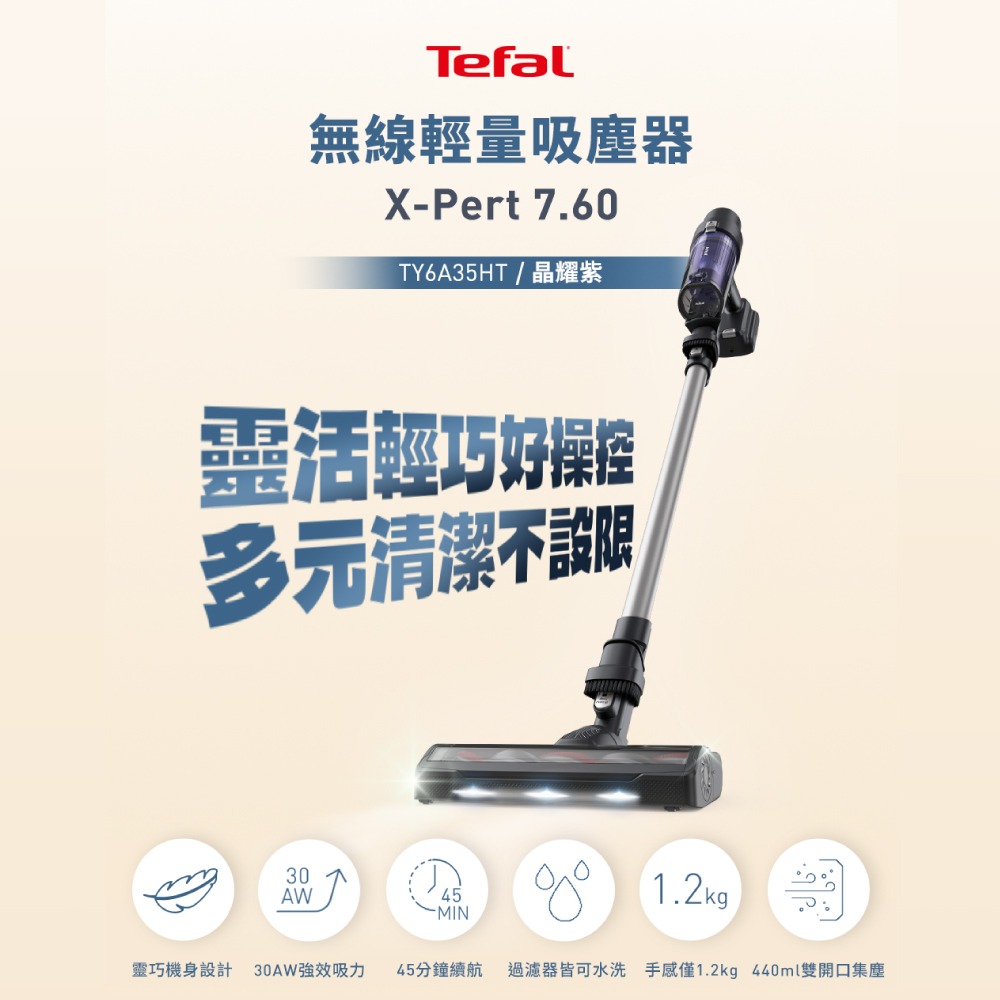 特福 TY6A35HT 無線輕量吸塵器, , large