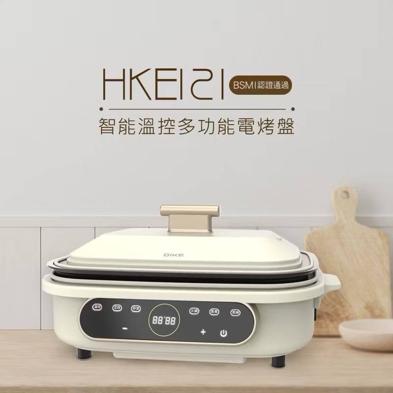 【Leo手機周邊專賣店】DIKE戴克 智能溫控多功能電烤盤 / HKE121WT, , large