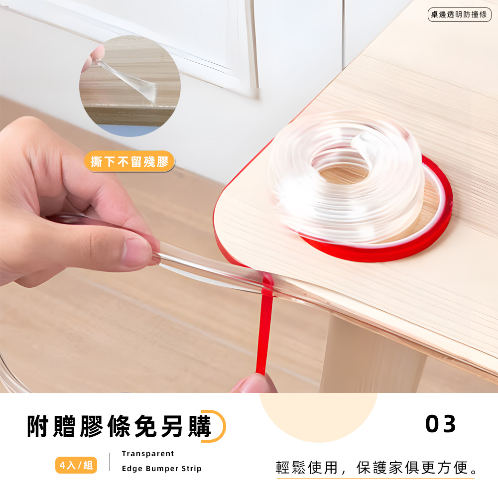 clear-edge-bumper-strip, , large