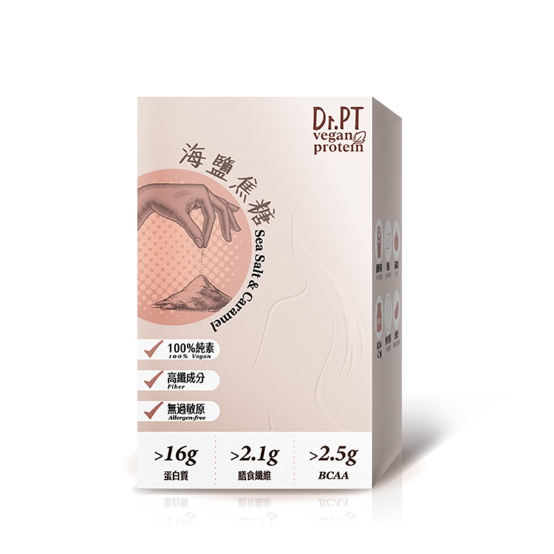 【果利生技】Dr.PT vegan 豌豆分離蛋白-海鹽焦糖 (7包/盒)(效期：2026/11/5), , large