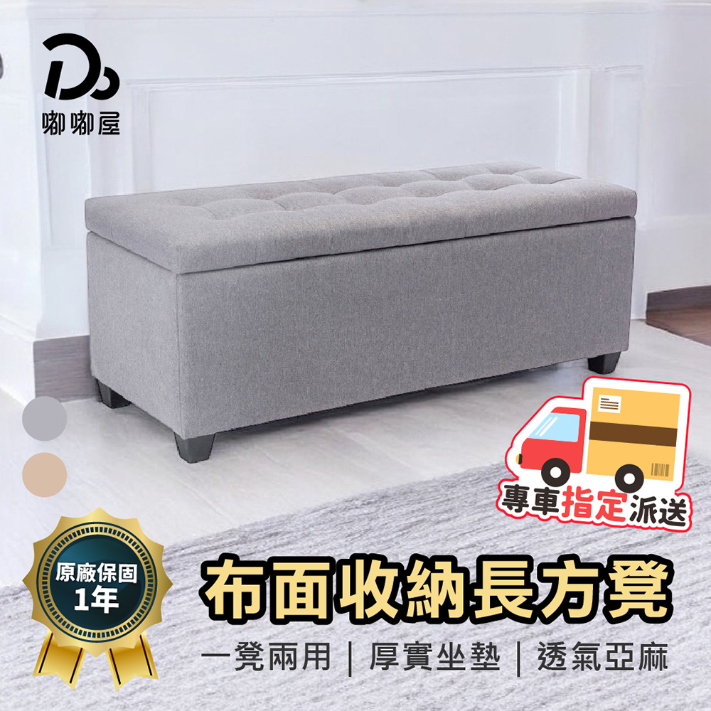 Ved Vedral buckle fabric storage rectangular stool 118cm