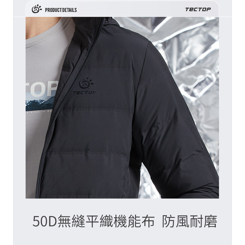 [探拓戶外Tectop]【12145556女款無縫羽絨外套】可拆式連帽～防風防跑絨﹑90/10白鴨絨﹑拉鍊口袋, , large