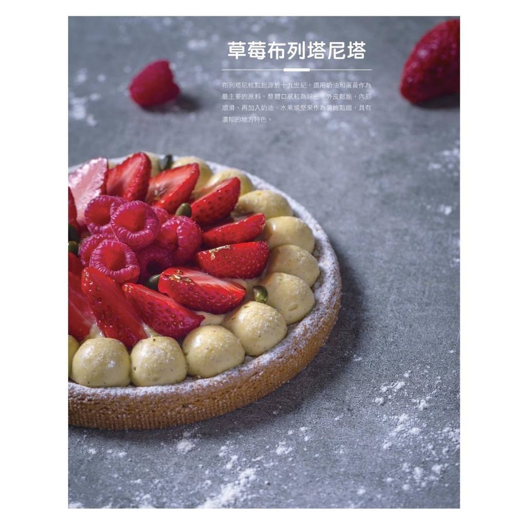 《南門書局》王森經典蛋糕教科書~特價385元, , large