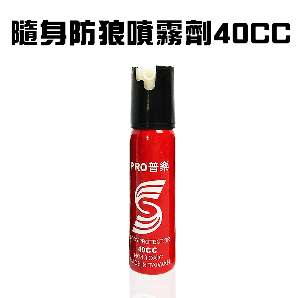 GS MALL 台灣製造 40cc 防狼辣椒水 辣椒水 防狼辣椒水 催淚辣椒水 辣椒水 防身辣椒水 辣椒精 隨機色